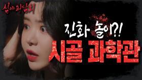 “저거 따라 한 거예요” 사이코패스의 소행인 줄 알았던 범인의 정체!, MBC 220915 방송