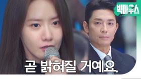 모든 부패와 비리의 중심.. 김주헌을 폭로하는 임윤아, MBC 220917 방송