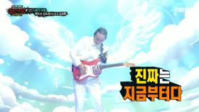 안 보고 가긴 아까운 기타神 김도균의 무대!🎸 어나더 클래스 그 잡채(?)😍, MBC 220918 방송