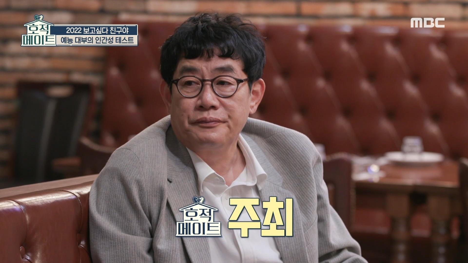 2022 보고 싶다 친구야 (feat. MC 예림)💥 첫 번째로 도착한 이경규의 친구는?!, MBC 220920 방송 | ZUM TV