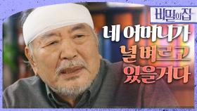 이승연으로부터 강별을 지키려는 장항선과 믿지 못하는 강별, MBC 220919 방송