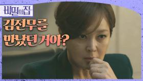 “변호사 불러주세요” 불안한 마음을 누르지 못하는 이승연, MBC 220921 방송