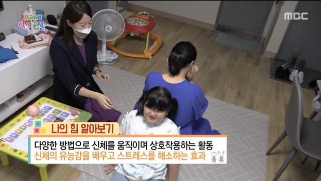 하루 종일 영상물만 보는 아이를 위한 솔루션 공개!, MBC 220921 방송