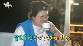 이국주표 디저트의 정체는!? 🎶 ＂사장님... 리필이요!＂ 말리던 매니저도 리필하게 만든 요리!!!, MBC 220924 방송