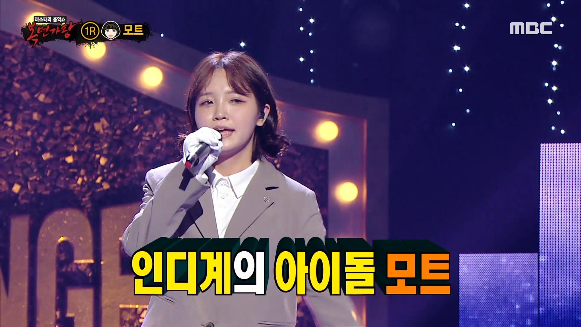 변호사의 정체는 인디 가수 모트!, MBC 220925 방송 | ZUM TV