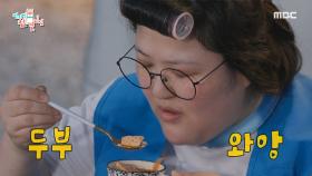 푹 익은 묵은지 돼지고기 김치찌개! 😋 이국주가 준비한 화룡점정 재료?!, MBC 220924 방송