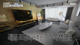 겉은 평범한 아파트 😲 실내는 인더스트리얼의 끝판왕! ☕ 핫한 카페에 온 듯한 느낌, MBC 220925 방송