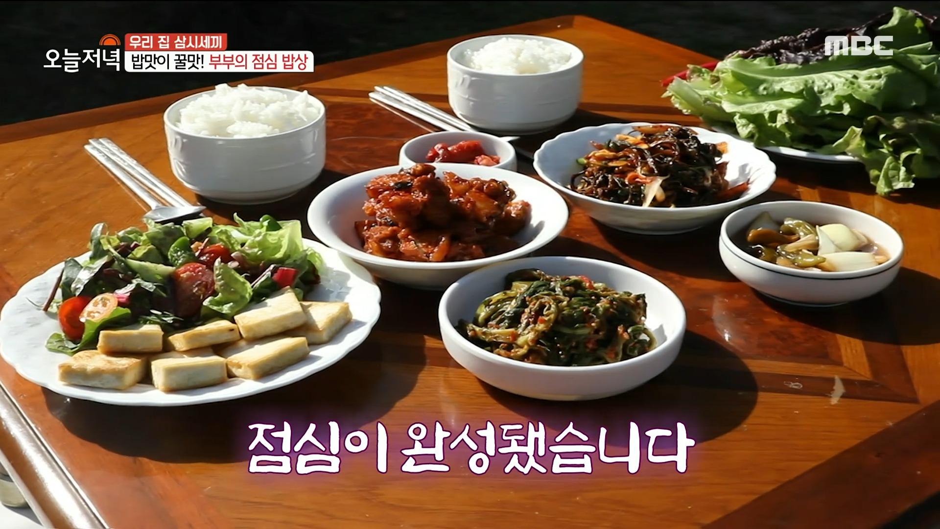 한국인은 밥심💥 보기만 해도 든든한 부부의 점심 밥상!, MBC 220927 방송 | ZUM TV