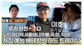 《스페셜》 ＂웃기는 짬뽕이니까ㅋ＂ MZ 감성(?)에 푹 빠진 《자칭 예능 베테랑》 하하의 새내기 훈련! , MBC 220924 방송