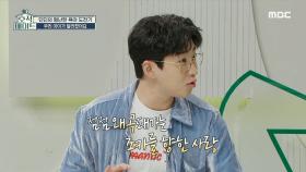 딘딘의 점점 왜곡 되어가는 조카를 향한 사랑! (feat. 아직 아기예요👶), MBC 220927 방송