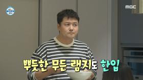 전현무가 직접 만든 솜땀 👨‍🍳 현무가 특별 제작한 팜유의 상징은?!, MBC 220930 방송
