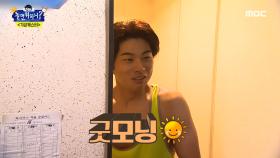 이거 꿈인가...? 기상 없는 기상 캐스터(?) 허무하게 이이경 집으로 입성! 😂, MBC 221001 방송