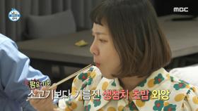 🌟 최고급 재료 🌟 냉동 아닌 생참치 등장! 박나래X이장우 감탄 폭발, MBC 220930 방송