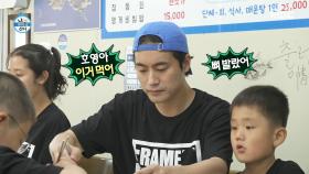 아이들의 눈높이에 맞춰 대화를 이어가는 차서원! 🍚 오순도순 식사시간, MBC 220930 방송