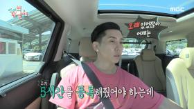 ＂굿모닝＂ 🌞 일상 이야기를 나누며 스케줄 장소로 향하는 브라이언X매니저!, MBC 221001 방송
