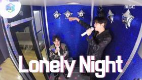김재환(KIM JAE HWAN) X 이진혁(LEE JIN HYUK) in 코노돌🎉 - (부활-Lonely Night,슈프림팀(영준)-그땐그땐그땐), MBC 221001 방송