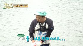 ＂밑에가 안 보인다!＂ 유난히 탁한 바닷물...🌊 박명수X리더즈, 본격 조개 해루질 시작!, MBC 221003 방송