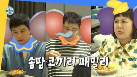 [주간 예능연구소] ✨무든 램지의 무쉐린 식당🍣전현무 요리 솜씨 이 정도였어???🏠나 혼자 산다/전지적 참견 시점/복면가왕 | MBC 220930 등 방송