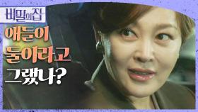 “정팀장이 좀 도와야 하지 않겠어?” 정헌의 알리바이를 위해 정팀장을 포섭하는 이승연, MBC 221004 방송