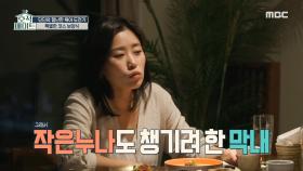 딘딘, 국민 삼촌에 이어 국민 동생으로 등극?! 가방 사주는 멋진 동생 딘딘💙, MBC 221004 방송