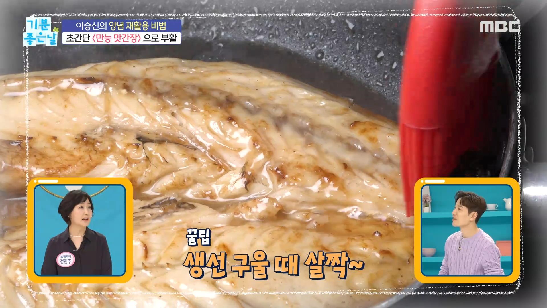 간장게장 양념 재활용! ＜만능 맛간장＞으로 부활, MBC 221004 방송 | ZUM TV