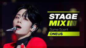 [Stage Mix] ONEUS - Same Scent (원어스 - 새임 센트)