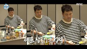 탄수화물 코스 시작 🍜 팜유 요리 셰프 전현무 👨‍🍳 셰프의 테이블, MBC 221007 방송