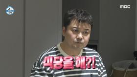 무쉐린 식당 디저트 인도식 추로스 잘레비! 😲😲 생각지도 못한 맛에 깜짝 놀란 박나래!!, MBC 221007 방송
