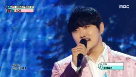 케이씨엠 - 아름답던 별들의 밤 (KCM - Night of Beautiful Stars), MBC 221008