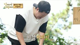 참혹한 믿음의 결과물! 김용만 X 정형돈 표 '극악의 비주얼' 생선 튀김🐟 ＂일단 한번 잡숴봐❗＂, MBC 221010 방송