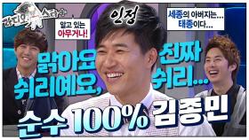 [옛능][라스+] (꿈이었던) “육사 왜 안 갔어요?” 공부를 잘해야 돼가지고…😊 김종민 편💥 MBC110413방송