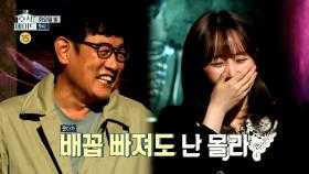 ＜이경규 X 이예림, 웃다가 배꼽 빠져도 난 몰라!＞호적메이트 38회 예고, MBC 221018 방송