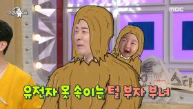 조충현! 태어난 딸을 보고 깜짝 놀란 유전자의 신비!🔬(feat.만만치 않은 털 토시), MBC 221012 방송