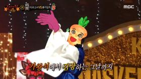 '총각김치'의 심경을 담은 댄스⭐ ＜집에 안 갈래＞ 댄스 개인기🕺, MBC 221016 방송