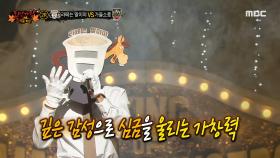 '라떼는 말이야' 2라운드 무대 - 안개, MBC 221016 방송