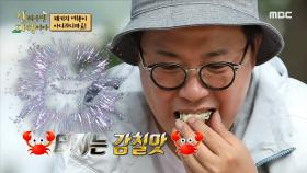 입안에서 터지는 감칠맛🎉 패키지 형제들의 꽃게 먹방! (feat. 말벌 등장에 혼비백산🐝), MBC 221017 방송