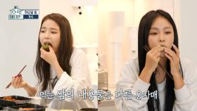 [선공개] 식성도 스타일도 정~반대인 솔라와 언니 용희의 찐자매 모습 공개✨, MBC 221018 방송