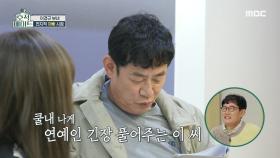 딸 이예림을 향한 일일 매니저 이경규의 쿨내 나는 위로💕 ＂부담되면 하지 말자 그래＂, MBC 221018 방송