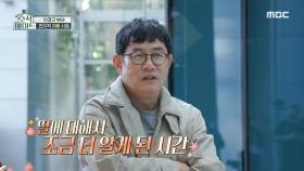 일일 매니저 이경규가 준비한 인기 만점 치킨 조공🎉 딸 예림이와 더 가까워진 하루💗, MBC 221018 방송