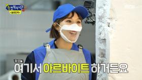 손님들 마음까지 홀릭 💘 일당백일꾼 미나의 활약상, MBC 221022 방송