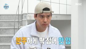 직접 대추 떡볶이 만드는 이장우! 그의 곁에 등장한 벌!? 🐝 , MBC 221021 방송