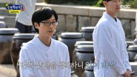 본격 촬영 시작! 문지를수록 긴장이 풀리는(?) 유재석의 요술 항아리? 🤣, MBC 221022 방송