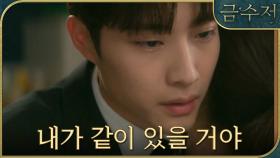 걱정하는 정채연을 안아주는 이종원 ＂절대 혼자 두지 않을게＂, MBC 221028 방송