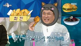마른 선수 전담 룸메이트?! 최준석의 살크업 비법🧐! “우리 치킨 먹을까?”, MBC 221026 방송