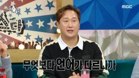 한국 야구계의 레전드 이대호⚾! 오랜 해외 리그 활동 당시 힘들었던 점은?😢, MBC 221026 방송
