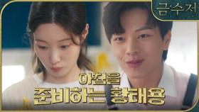 못하는 게 없는 육성재! 정채연에게 뽐내는 요리 실력!, MBC 221028 방송