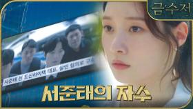 살인 혐의로 구속된 장률!! 뉴스로 지켜보는 정채연, MBC 221028 방송