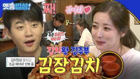 [옛능][#옛능밥상] 이게 뭐라고... 김장조차 막을 수 없었던 로맨스?! #김치 #발칙한동거 MBC171222방송