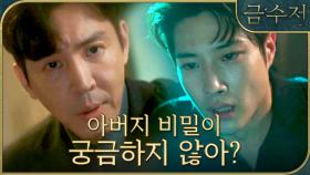 기억 떠오른 이종원, 나 회장을 죽인 범인은 최원영?!, MBC 221104 방송