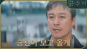 금수저를 통해 이종원 기억을 회상한 최대철 ＂우리 아들 고맙고 미안하다＂, MBC 221105 방송